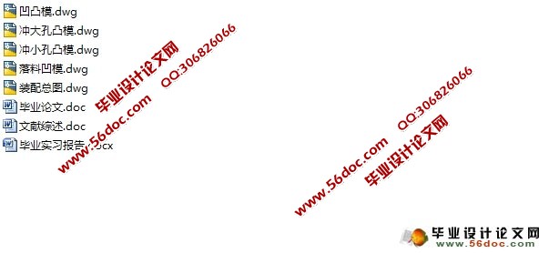 三角形垫片冲孔落料复合模设计(含CAD零件图装配图)