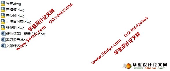 储油杯盖(贮油桶盖)注塑模具设计(含CAD零件图装配图)