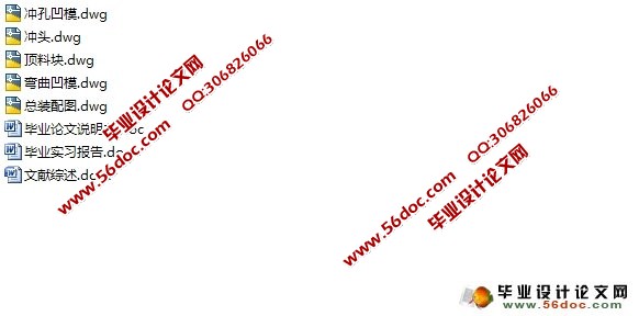 冲压弯曲级进模设计(含CAD零件图装配图)