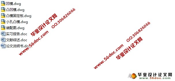 硅钢片冲压复合模的设计(含CAD零件图装配图)