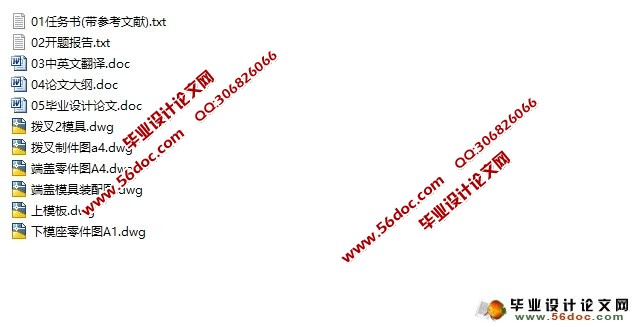 拨叉注塑模具设计(含CAD零件图装配图)