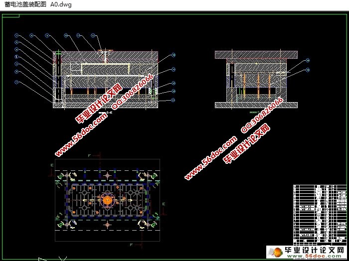 蓄电池盖模具设计(含CAD零件图装配图)