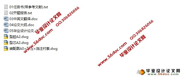 蓄电池盖模具设计(含CAD零件图装配图)