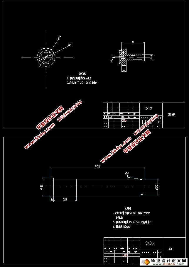 蓄电池盖模具设计(含CAD零件图装配图)