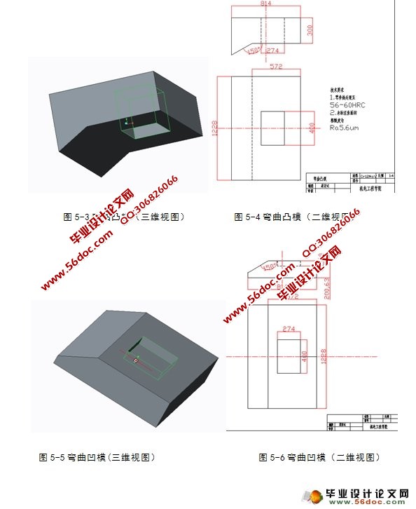 汽车行李舱盖的成型工艺与模具设计(含CAD,ProE三维图)