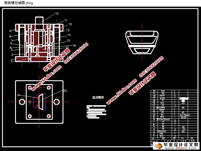 汽车行李舱盖的成型工艺与模具设计(含CAD,ProE三维图)