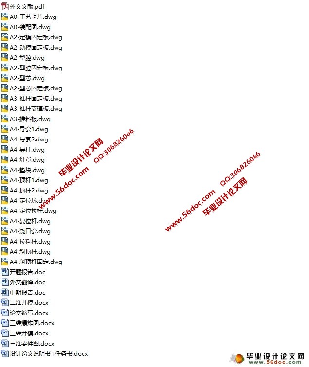 灯罩塑料模具的设计(含CAD零件图装配图,工艺卡)