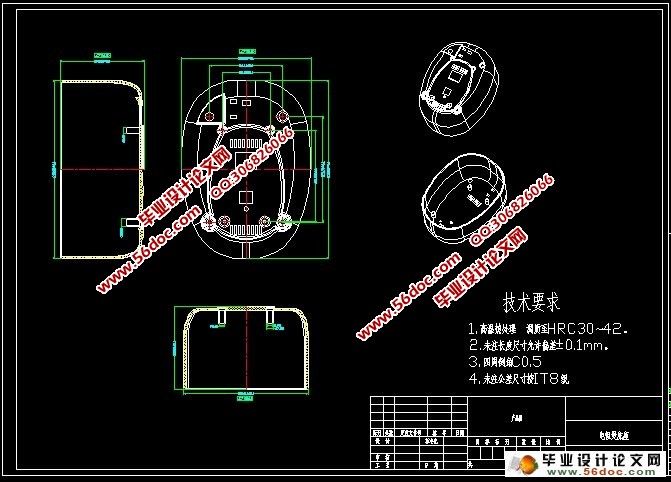 电饭煲底座上盖模具设计与制造(含CAD图,Proe三维图,录像)