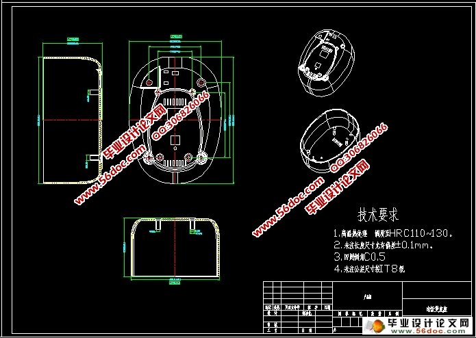 电饭煲模具设计与制造(含CAD图,Proe三维图,模流分析,录像)