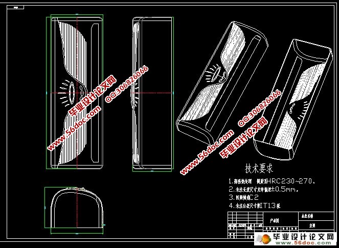挂式空调模具设计与制造