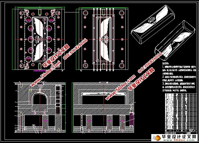挂式空调模具设计与制造