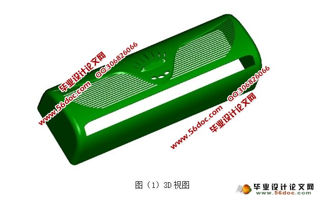 挂式空调模具设计与制造