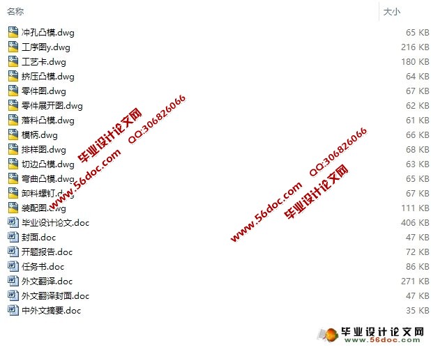 轴架冲压工艺及模具的设计(含CAD零件图装配图)