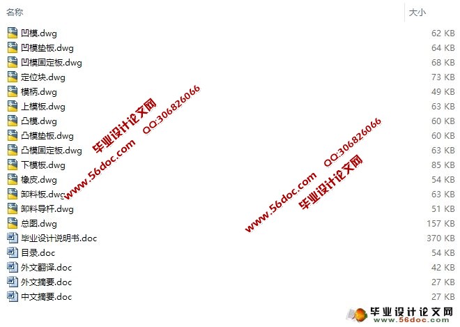 消声器隔板翻边模模具设计(含CAD零件图装配图)