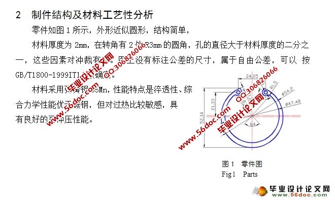 孔用弹性挡圈多工位级进模设计(含CAD零件图装配图)