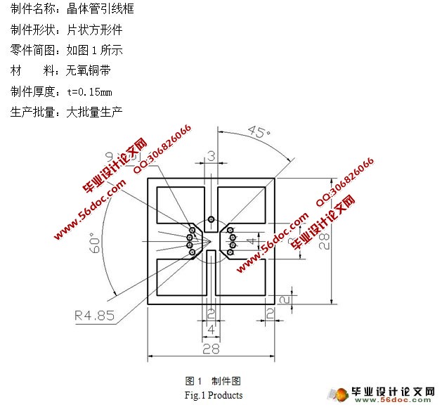 晶体管引线框多工位级进模设计(含CAD零件图装配图)