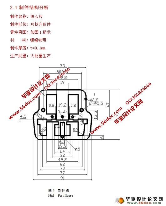 铁心片多工位级进模设计(含CAD零件图装配图)