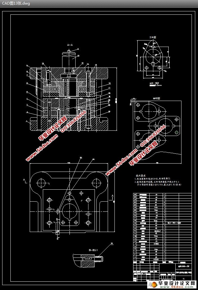 油泵调节垫片冲压成型工艺及模具设计