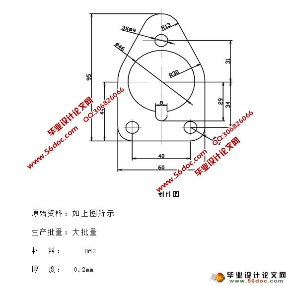 油泵调节垫片冲压成型工艺及模具设计