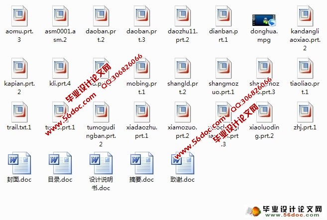 带活动挡料销的导板式落料模动画仿真(Proe三维图,仿真视频)