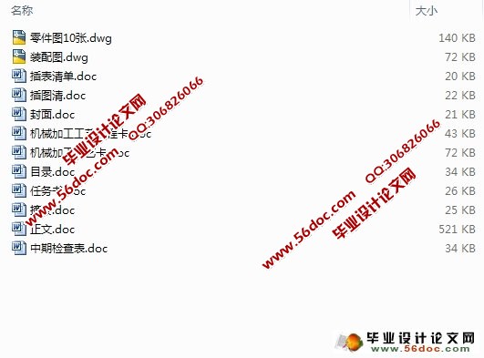 焊片冲压成形工艺及模具设计(含CAD零件图装配图)
