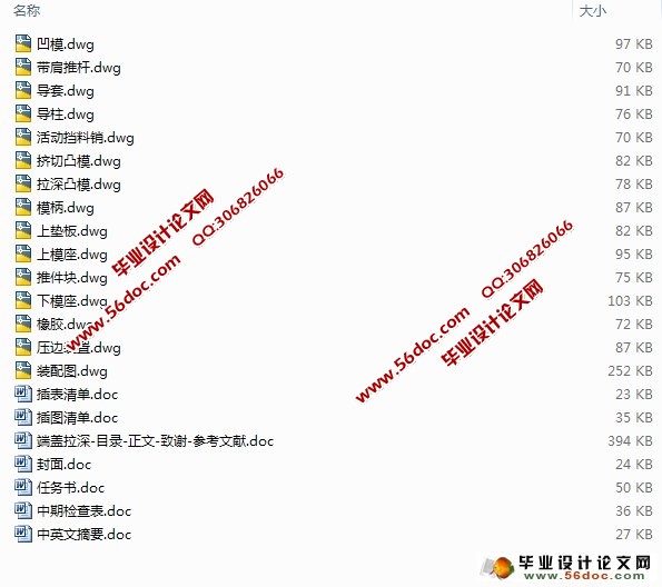 端盖冲压成形工艺及模具设计(含CAD零件图装配图)