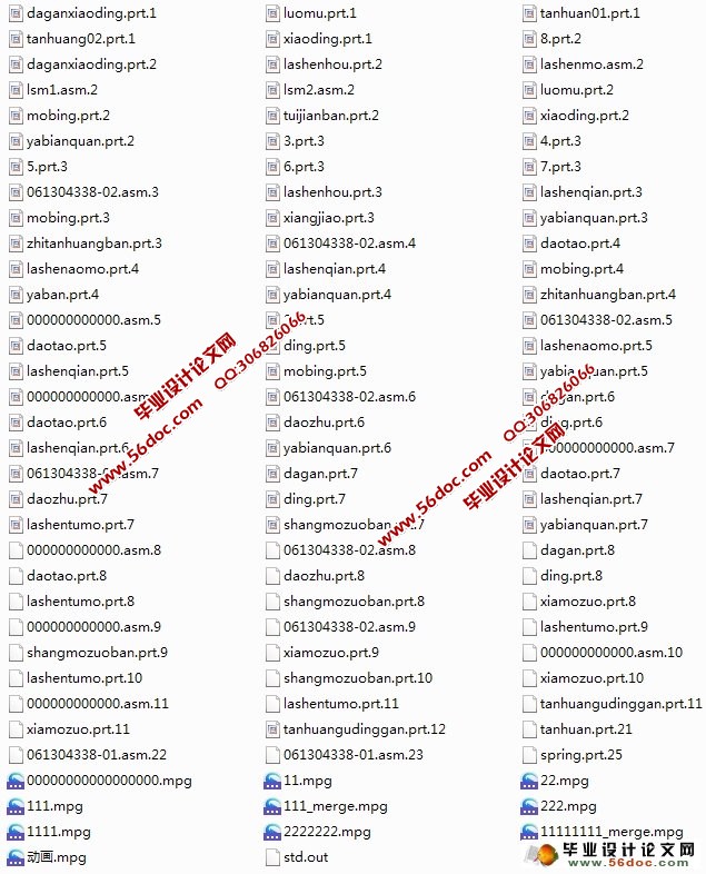 有压边装置的后续拉深模运动仿真(Proe三维图,仿真视频)