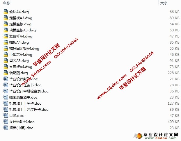 隔弧板注塑成型工艺及模具设计