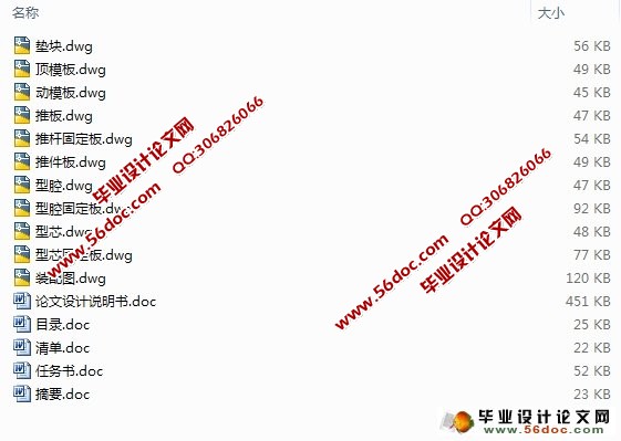 衬圈塑料成型工艺及模具设计(含CAD零件图装配图)
