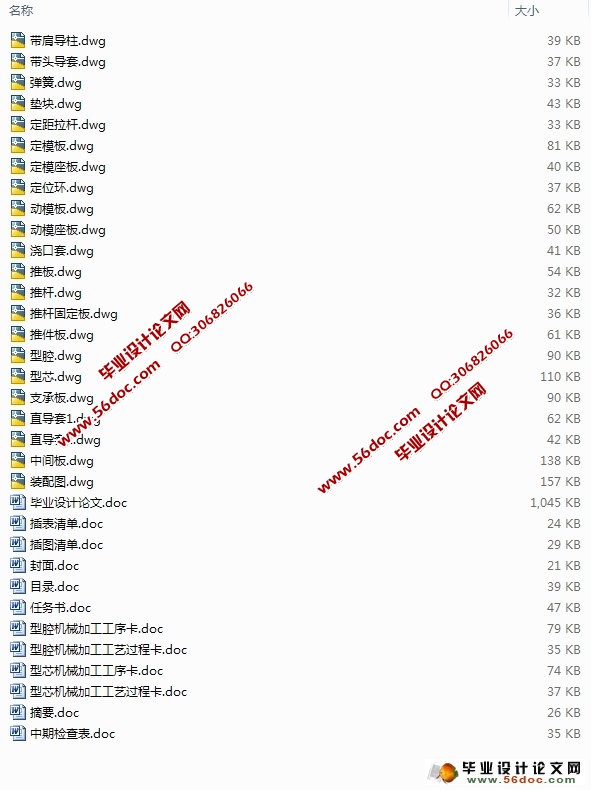 防尘罩塑料成型工艺与模具设计(含CAD零件图装配图)