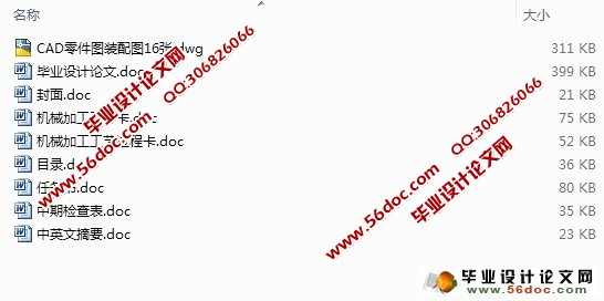 隔弧板成型工艺及模具设计(含CAD零件图装配图)