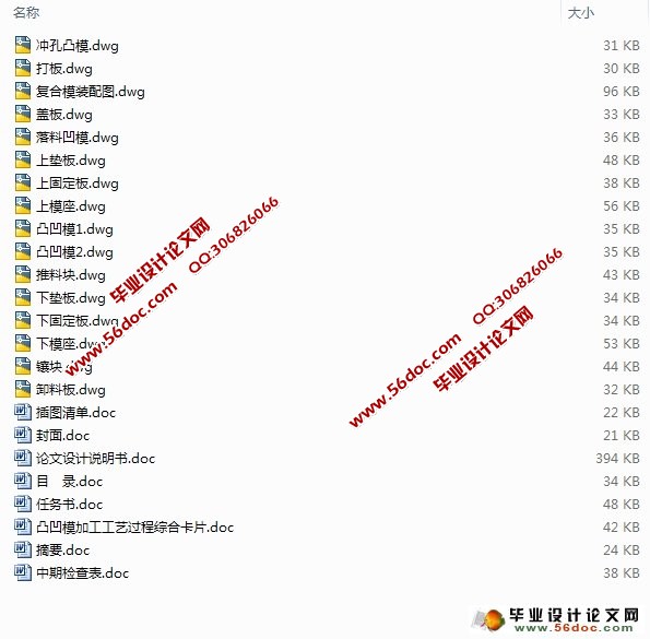 油封钢圈冲压成形工艺及模具设计(含CAD零件图装配图)