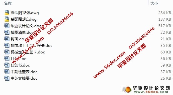 焊片冲孔落料弯曲模设计(含CAD零件图装配图)