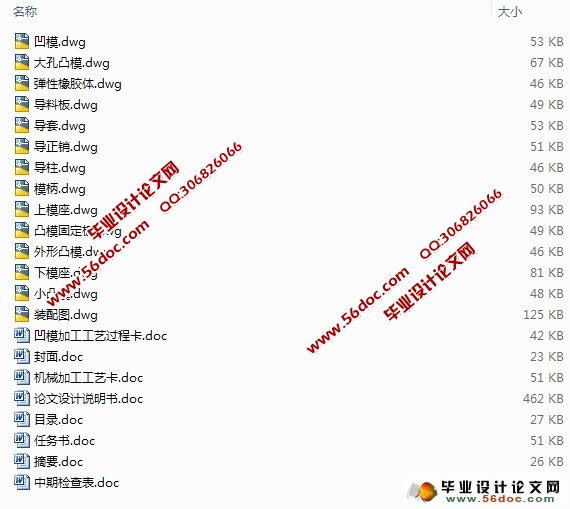 垫片冲压成形工艺及模具设计(含CAD零件图装配图)