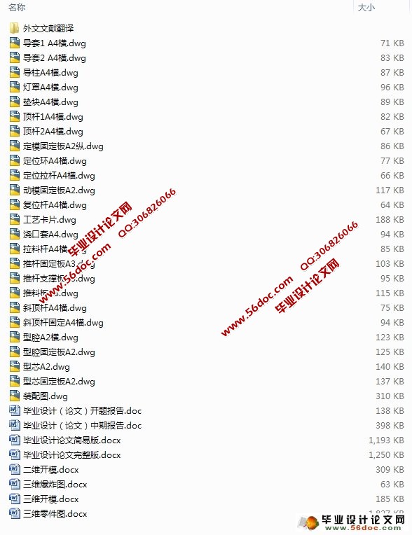 灯罩塑料模具设计(含CAD零件图装配图)★