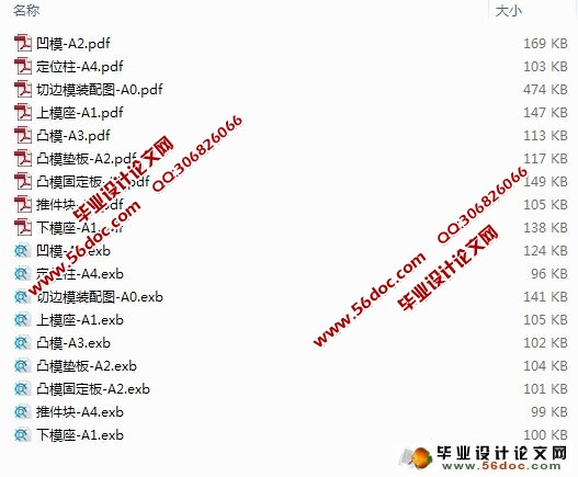 电喇叭底座冷冲压工艺及模具设计(落料拉伸模和切边摸)★