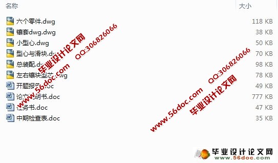 桶盖注塑模设计(含CAD零件图和装配图)