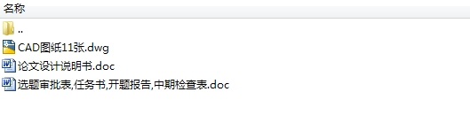 汽车前桥支架座冲压工艺及模具设计