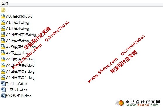 导电接片模具设计