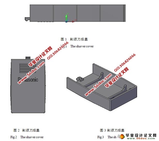 剃须刀后盖注塑模具设计(含CAD零件图和装配图)