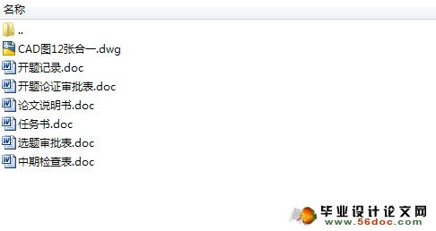 电阻自动成形机器模具设计(气压系统)