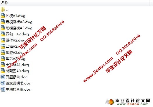 心型灯罩注塑模具设计(含CAD零件图和装配图)