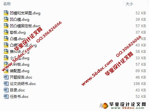 简易支架冲裁模具设计及制造
