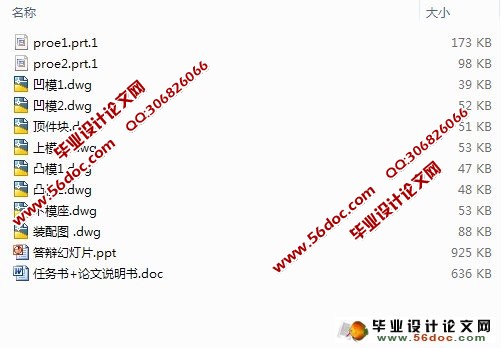 两次正拉深模的设计(CAD,Proe三维)