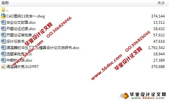 调温器的冲压工艺及模具设计(CAD,SolidWorks三维)