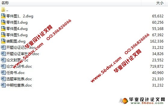 Z形件级进模设计(含CAD零件图和装配图)