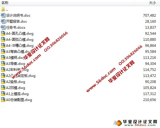 皮带头多工位级进模设计