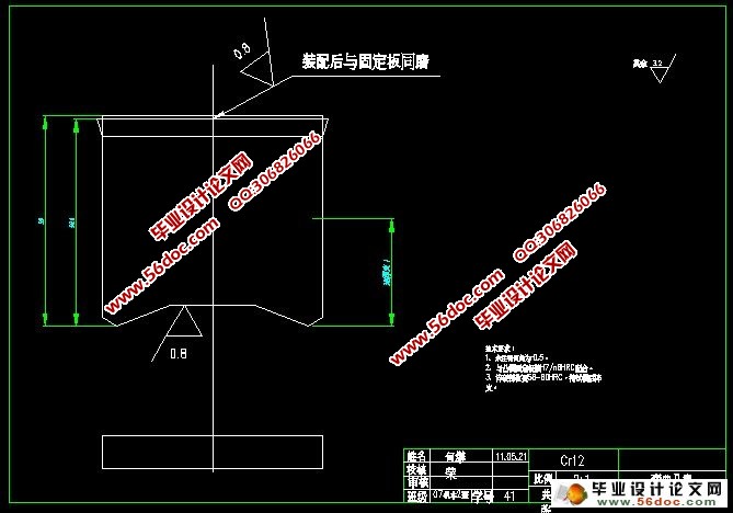 簧片落料弯曲级进模设计