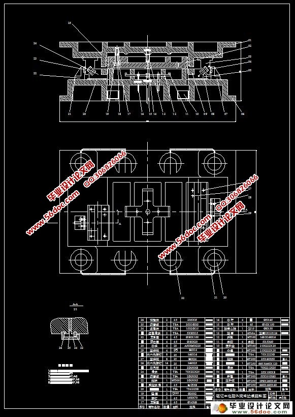 电脑外壳冲压模具设计(含cad零件图和装配图)