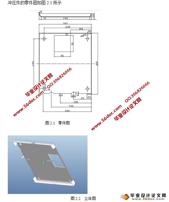 电脑外壳冲压模具设计(含cad零件图和装配图)
